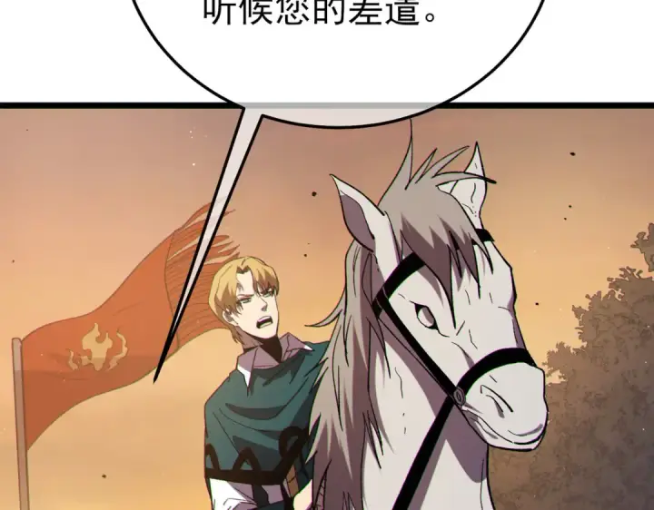 《我靠无敌被动打出成吨伤害！》第110话 图93