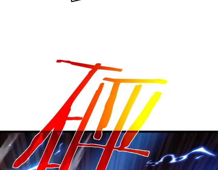 《我靠无敌被动打出成吨伤害！》第111话 让你们见识我真正的实力！图100
