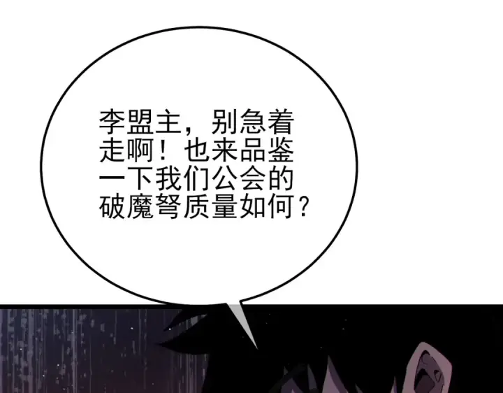 《我靠无敌被动打出成吨伤害！》第111话 让你们见识我真正的实力！图107