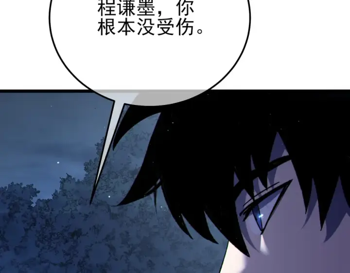《我靠无敌被动打出成吨伤害！》第111话 让你们见识我真正的实力！图114