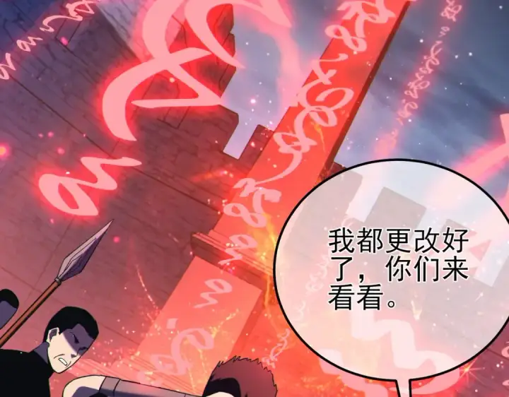 《我靠无敌被动打出成吨伤害！》第111话 让你们见识我真正的实力！图126