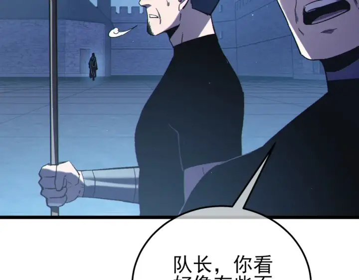 《我靠无敌被动打出成吨伤害！》第111话 让你们见识我真正的实力！图133