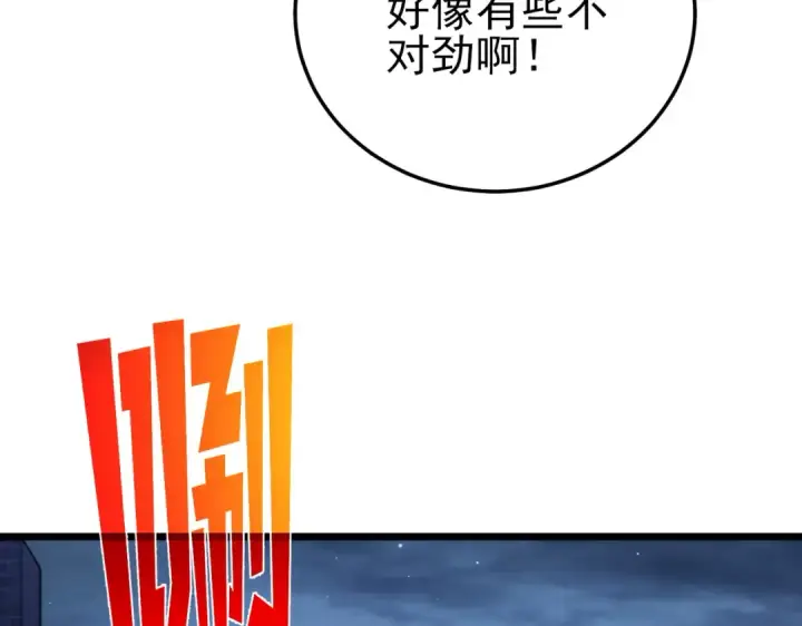 《我靠无敌被动打出成吨伤害！》第111话 让你们见识我真正的实力！图134