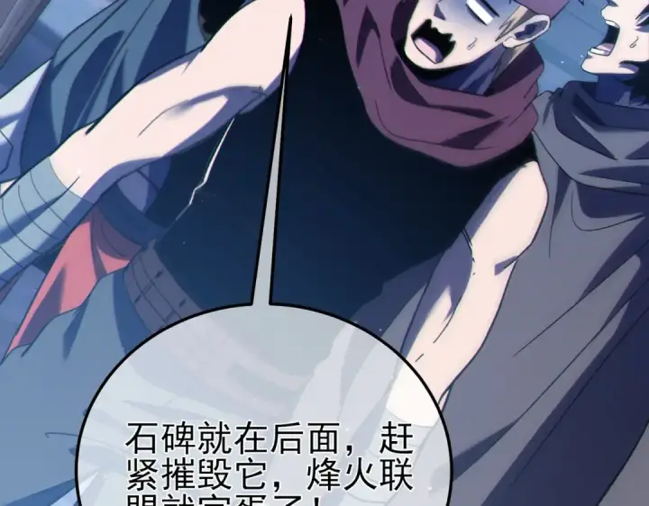 《我靠无敌被动打出成吨伤害！》第111话 让你们见识我真正的实力！图148