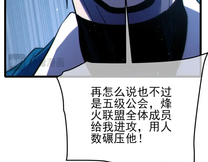 《我靠无敌被动打出成吨伤害！》第111话 让你们见识我真正的实力！图159