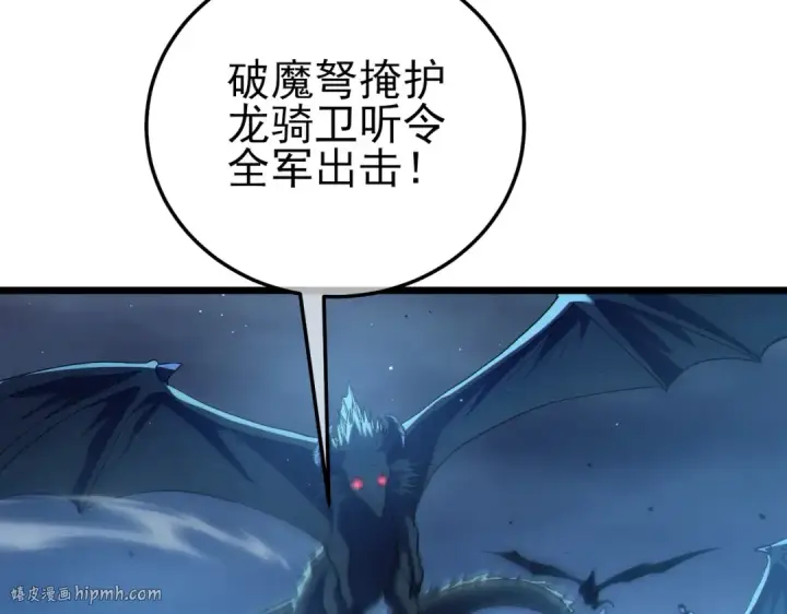 《我靠无敌被动打出成吨伤害！》第111话 让你们见识我真正的实力！图168
