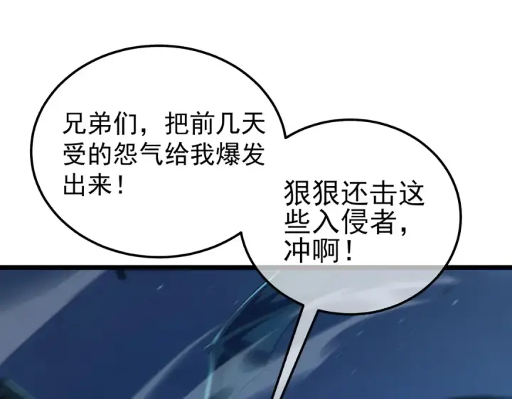 《我靠无敌被动打出成吨伤害！》第111话 让你们见识我真正的实力！图171