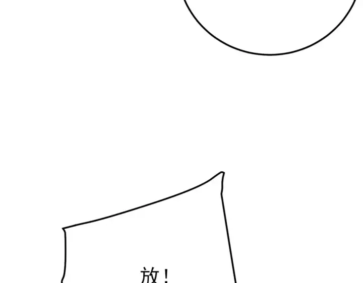 《我靠无敌被动打出成吨伤害！》第111话 让你们见识我真正的实力！图20