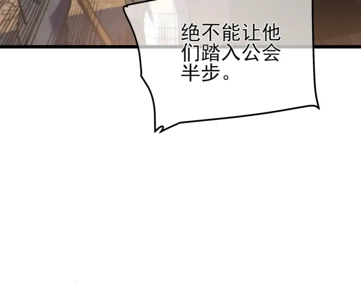 《我靠无敌被动打出成吨伤害！》第111话 让你们见识我真正的实力！图33