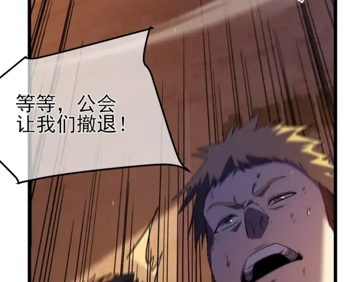 《我靠无敌被动打出成吨伤害！》第111话 让你们见识我真正的实力！图35