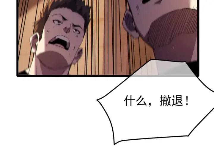 《我靠无敌被动打出成吨伤害！》第111话 让你们见识我真正的实力！图36