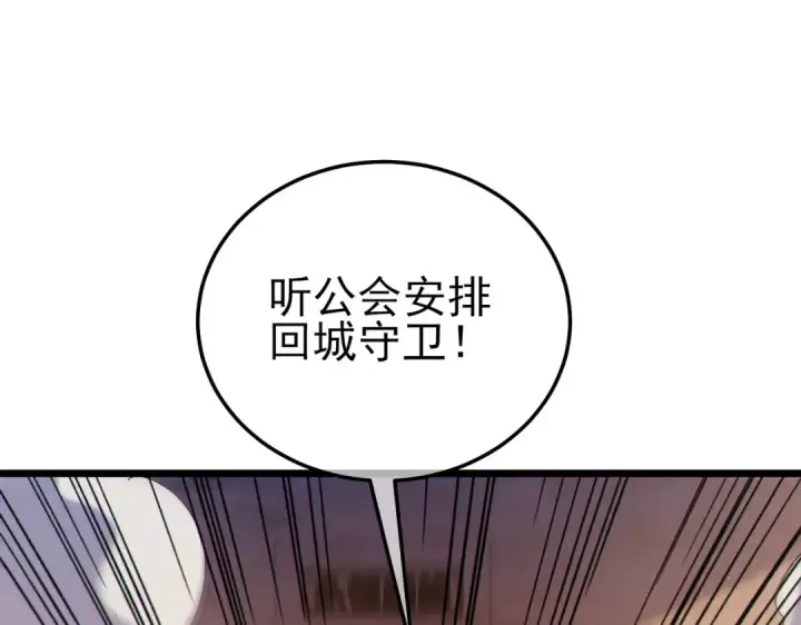 《我靠无敌被动打出成吨伤害！》第111话 让你们见识我真正的实力！图37