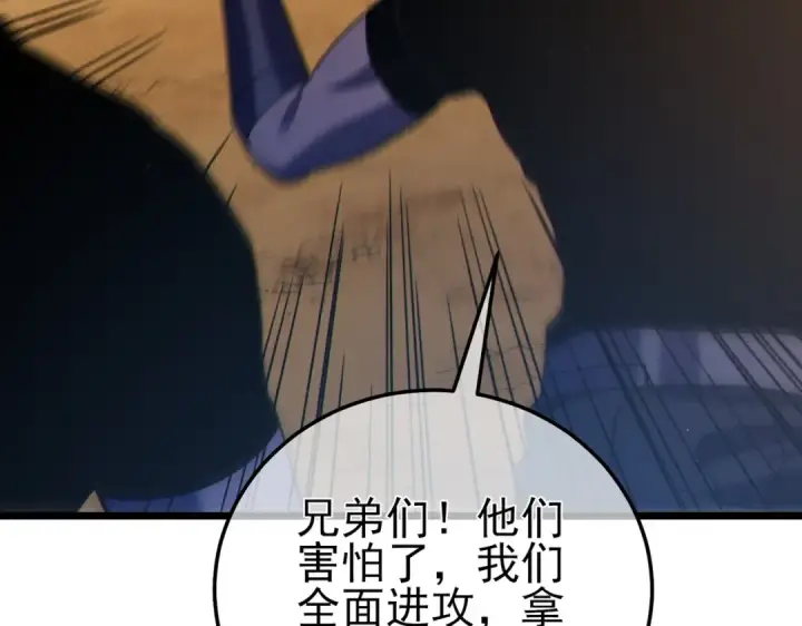 《我靠无敌被动打出成吨伤害！》第111话 让你们见识我真正的实力！图39