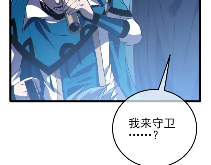 《我靠无敌被动打出成吨伤害！》第111话 让你们见识我真正的实力！图42