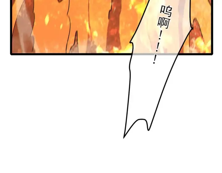 《我靠无敌被动打出成吨伤害！》第111话 让你们见识我真正的实力！图66