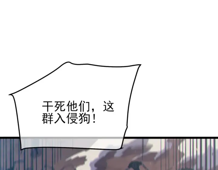 《我靠无敌被动打出成吨伤害！》第111话 让你们见识我真正的实力！图7