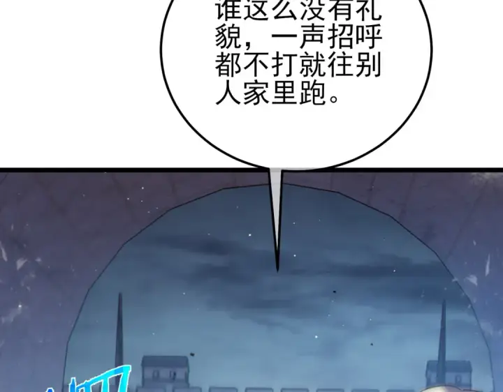 《我靠无敌被动打出成吨伤害！》第111话 让你们见识我真正的实力！图70