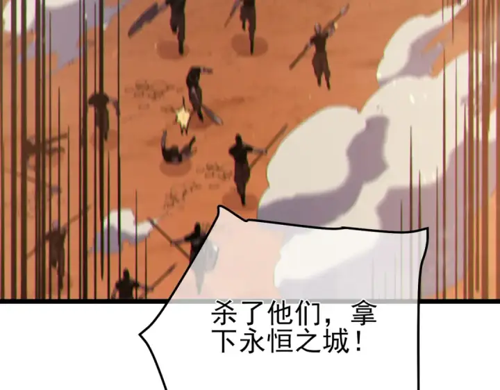 《我靠无敌被动打出成吨伤害！》第111话 让你们见识我真正的实力！图9