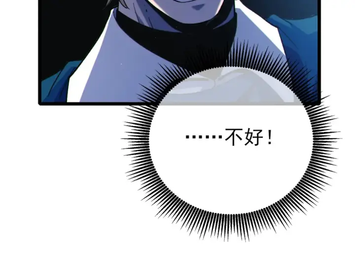 《我靠无敌被动打出成吨伤害！》第111话 让你们见识我真正的实力！图93