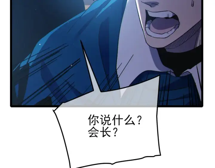 《我靠无敌被动打出成吨伤害！》第111话 让你们见识我真正的实力！图99