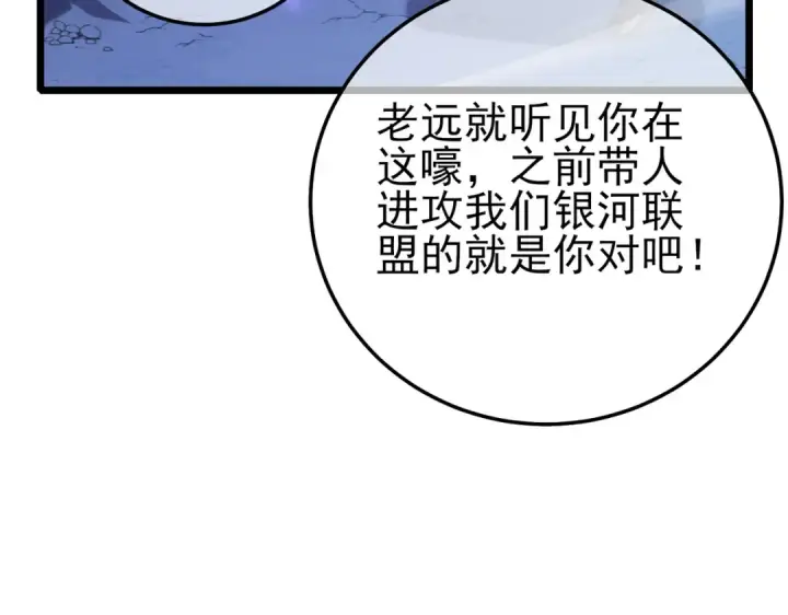 漫画《我靠无敌被动打出成吨伤害！》第112话 明浩，欢迎回来！第107张图