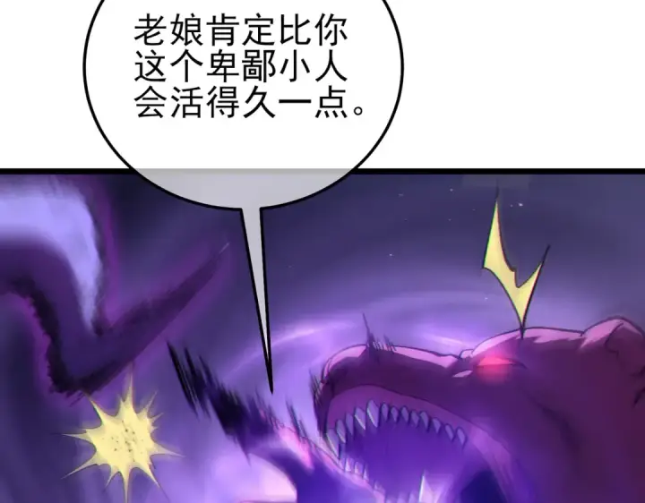 漫画《我靠无敌被动打出成吨伤害！》第112话 明浩，欢迎回来！第111张图