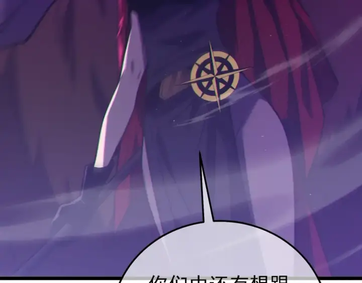 漫画《我靠无敌被动打出成吨伤害！》第112话 明浩，欢迎回来！第113张图