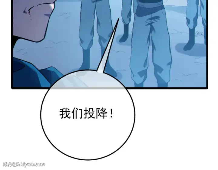 漫画《我靠无敌被动打出成吨伤害！》第112话 明浩，欢迎回来！第120张图