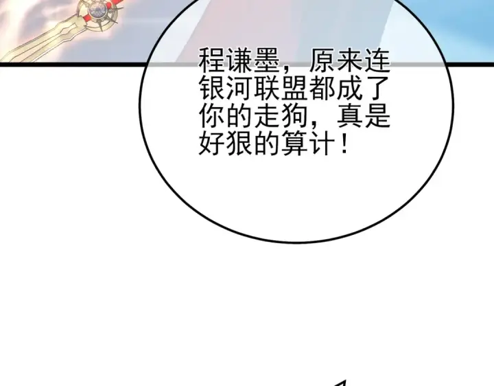 漫画《我靠无敌被动打出成吨伤害！》第112话 明浩，欢迎回来！第123张图