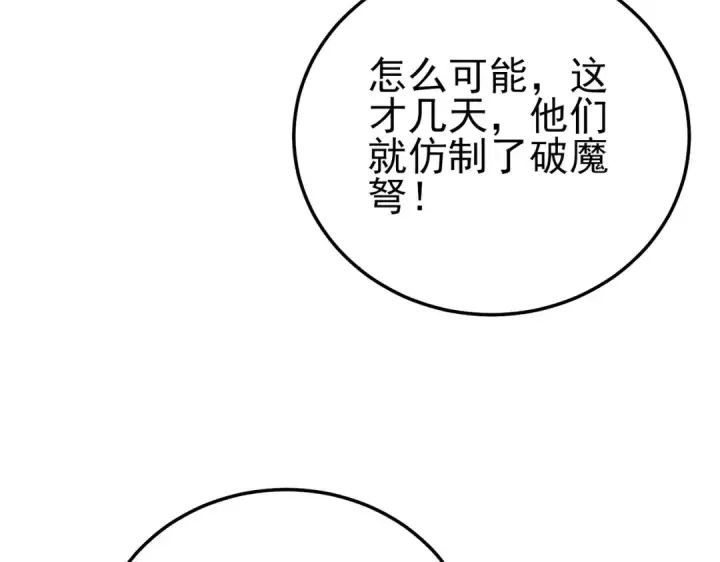 漫画《我靠无敌被动打出成吨伤害！》第112话 明浩，欢迎回来！第13张图