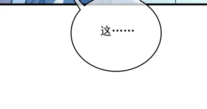 漫画《我靠无敌被动打出成吨伤害！》第112话 明浩，欢迎回来！第135张图