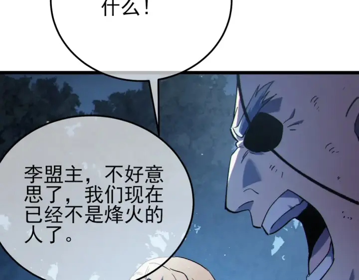 漫画《我靠无敌被动打出成吨伤害！》第112话 明浩，欢迎回来！第139张图