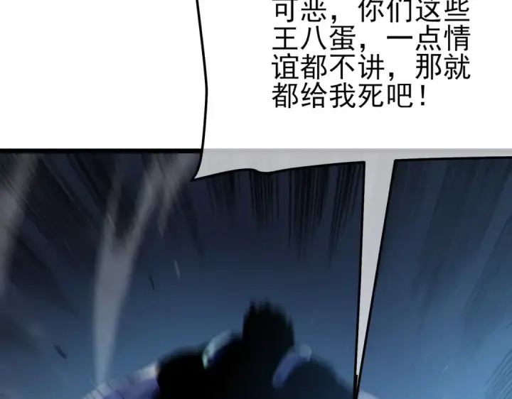 漫画《我靠无敌被动打出成吨伤害！》第112话 明浩，欢迎回来！第142张图