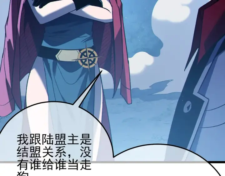 漫画《我靠无敌被动打出成吨伤害！》第112话 明浩，欢迎回来！第147张图