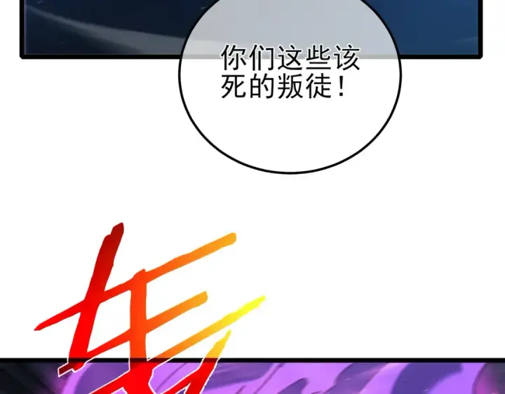 漫画《我靠无敌被动打出成吨伤害！》第112话 明浩，欢迎回来！第157张图