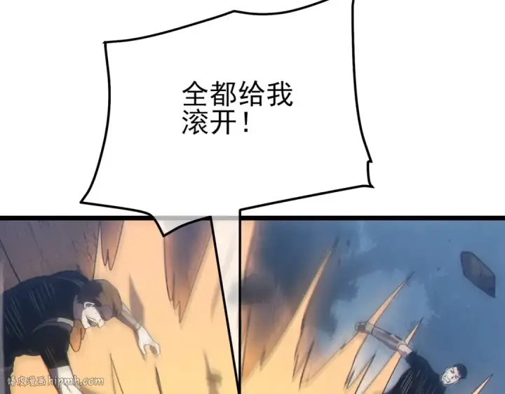 漫画《我靠无敌被动打出成吨伤害！》第112话 明浩，欢迎回来！第160张图