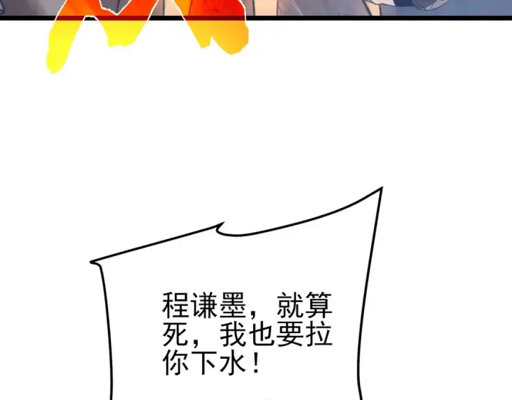 漫画《我靠无敌被动打出成吨伤害！》第112话 明浩，欢迎回来！第163张图