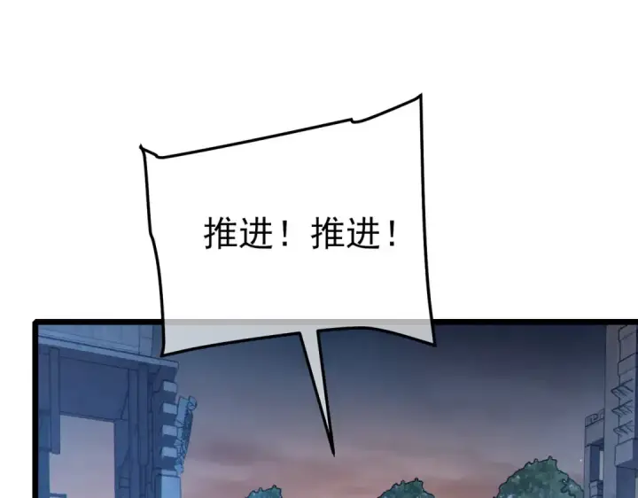 漫画《我靠无敌被动打出成吨伤害！》第112话 明浩，欢迎回来！第17张图