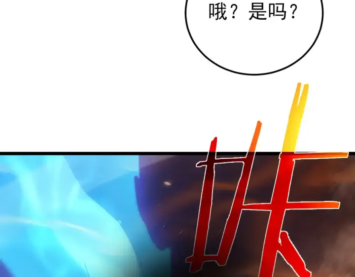 漫画《我靠无敌被动打出成吨伤害！》第112话 明浩，欢迎回来！第170张图