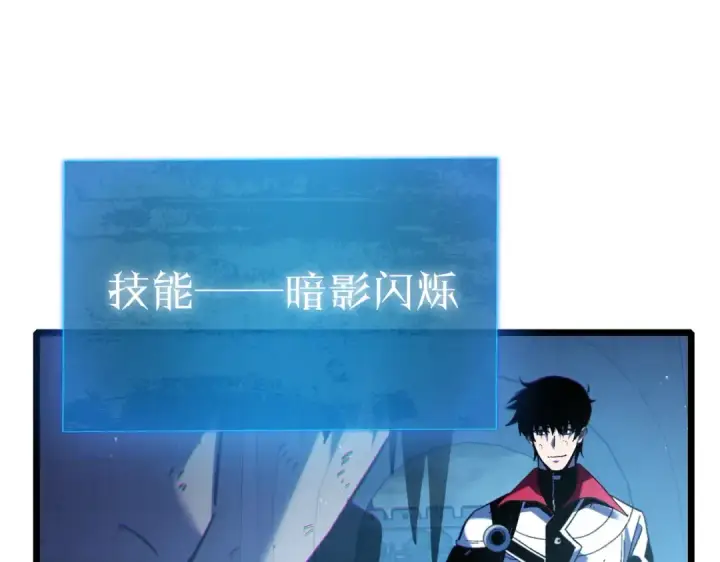 漫画《我靠无敌被动打出成吨伤害！》第112话 明浩，欢迎回来！第174张图