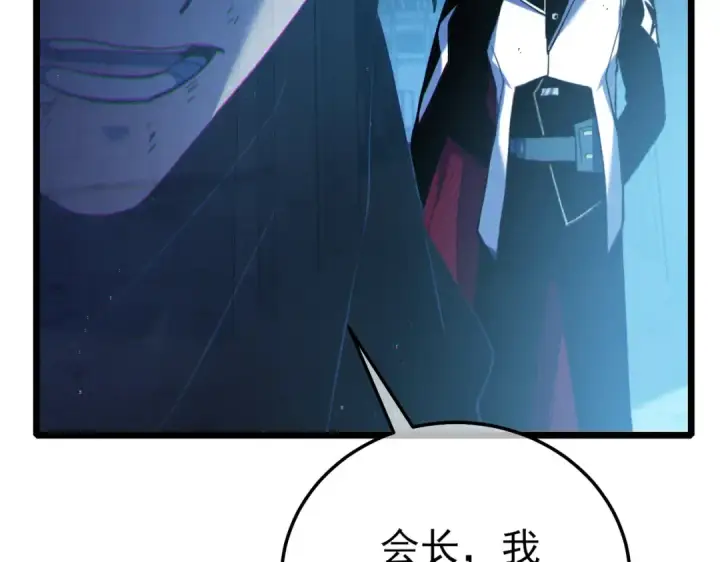 漫画《我靠无敌被动打出成吨伤害！》第112话 明浩，欢迎回来！第175张图