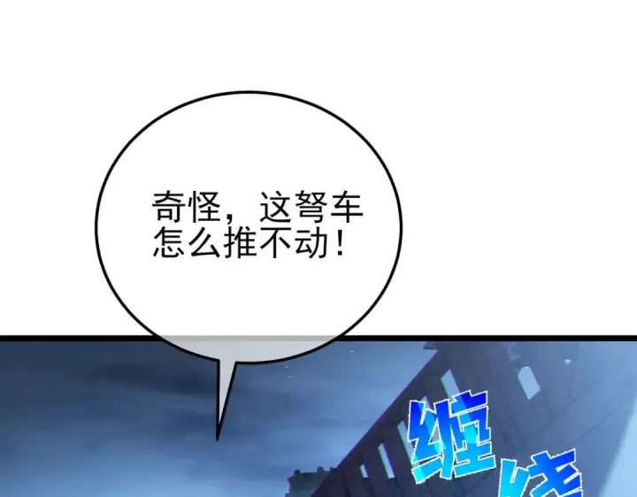 漫画《我靠无敌被动打出成吨伤害！》第112话 明浩，欢迎回来！第20张图
