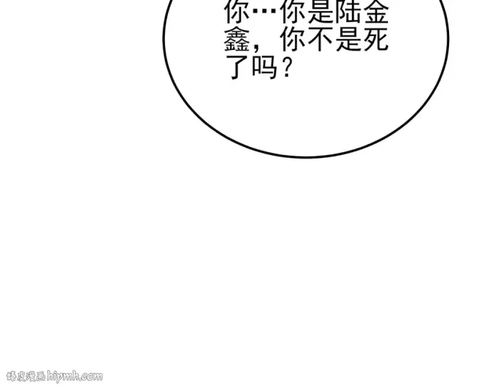 漫画《我靠无敌被动打出成吨伤害！》第112话 明浩，欢迎回来！第32张图