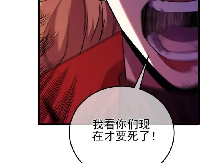 漫画《我靠无敌被动打出成吨伤害！》第112话 明浩，欢迎回来！第34张图