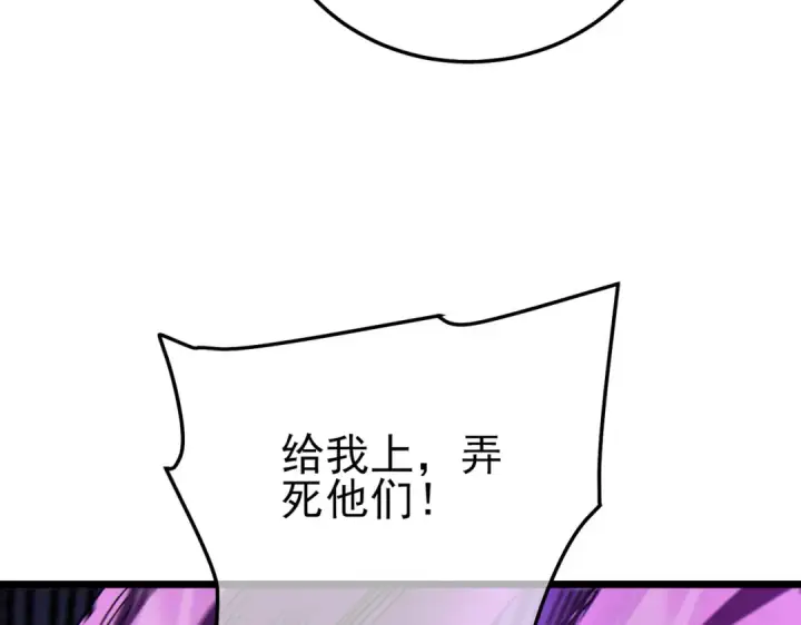 漫画《我靠无敌被动打出成吨伤害！》第112话 明浩，欢迎回来！第35张图