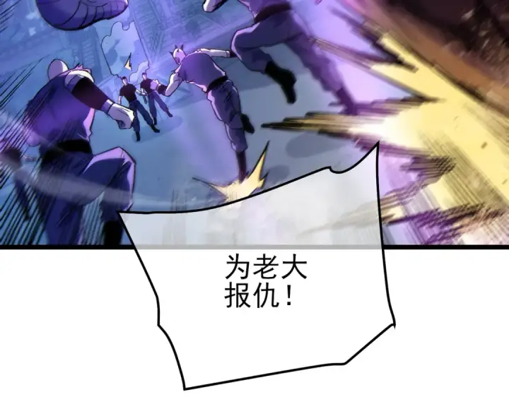 漫画《我靠无敌被动打出成吨伤害！》第112话 明浩，欢迎回来！第38张图