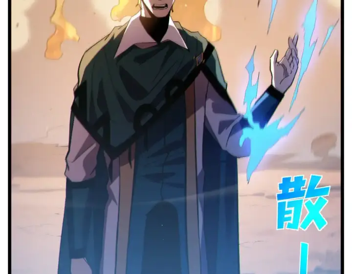 漫画《我靠无敌被动打出成吨伤害！》第112话 明浩，欢迎回来！第47张图