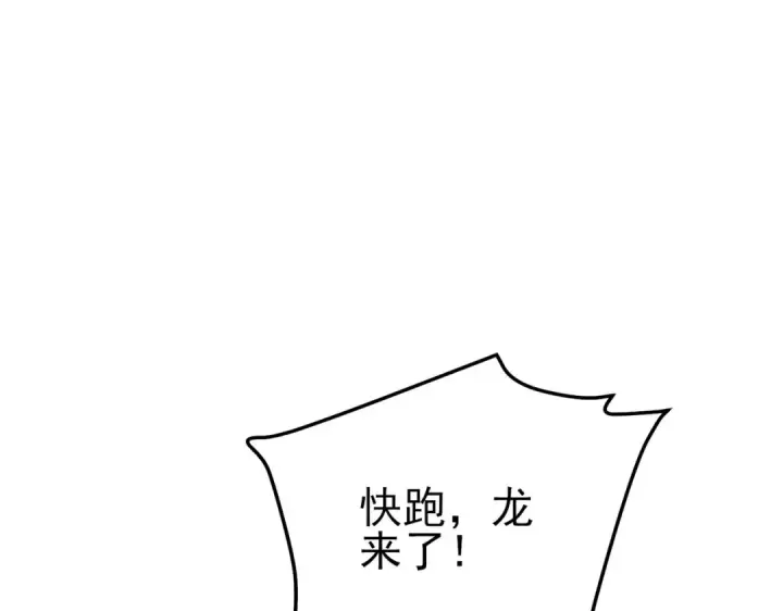 漫画《我靠无敌被动打出成吨伤害！》第112话 明浩，欢迎回来！第5张图