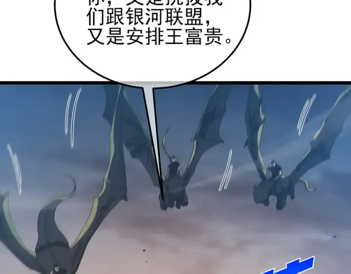 漫画《我靠无敌被动打出成吨伤害！》第112话 明浩，欢迎回来！第51张图