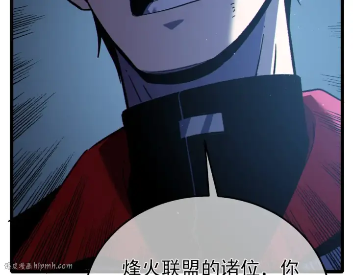 漫画《我靠无敌被动打出成吨伤害！》第112话 明浩，欢迎回来！第56张图
